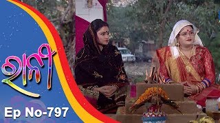 Ranee  Full Ep 797 30th Dec 2017  Odia Serial  TarangTV [upl. by Susette922]