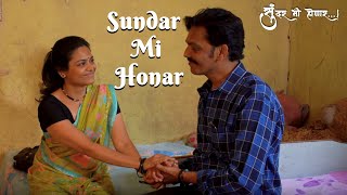 Sundar Mi Honar  Defying the Odds The Inspiring Journey of Anandi  Marathi Inspirational Story [upl. by Amasa374]