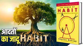 The Power of Habit by Charles Duhigg Audiobook  Book Summary in Hindi [upl. by Alyacim591]