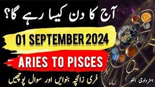 01 September 2024  آج کا دن کیسا رہے گا؟  Daily Horoscope In Urdu  ajkadin horoscope [upl. by Furlong]