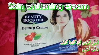 Beauty booster skin whitening creamMakeup By Hina [upl. by Cedell]