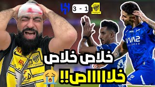 ردة فعل اتحادي متعصب مباشرة 🔴 على مباراة الهلال ضد الاتحاد quot الجولة 4 “ ثمانية هزائم متتالية 😭💔 [upl. by Aicssej]