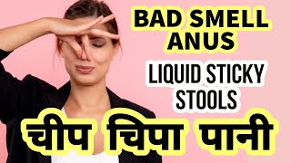 STICKY MUCUS  LIQUID DISCHARGE WITH BAD SMELL [upl. by Kenny]