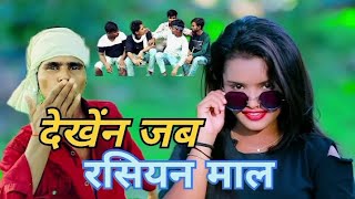 video देखेंन जब रसियन माल Ajmal Tiger  Akram Ravi hamid sonu Ijhar viral video trending song [upl. by Luce]