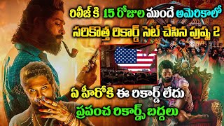 Allu Arjun Puhspa 2 Movie Creates New Record In America  Puhspa 2 Movie All time Records Updates [upl. by Magdau]