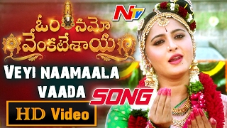 Veyi Namala Vada Video Song Trailer in Om Namo Venkatesaya Movie  Nagarjuna amp Anushka  NTV [upl. by Sink614]