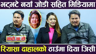 भट्भटे नया जोडी सहित मिडियामा Riyasha Dahal को ठाउमा Diya GC  Begam Nepali  Garo Chha Ho 2 [upl. by Danit]