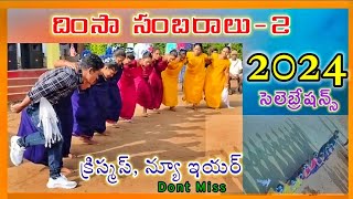 Christamas Dimsa Sambaralu2 maa babu ke thume koraputia christian song [upl. by Harpp376]