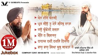 New Shabad Gurbani Kirtan 2024  Bhai Mehtab Singh Ji  New Shabad 2024  Latest Shabad 2024 [upl. by Sherrer]