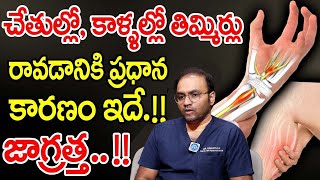 Doctor Tips  Paresthesias  Main Reason for numbness in Legs and Hands  Dr Ranjith  iD Health 360 [upl. by Moran]