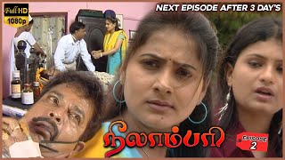 Neelambari  Tamil New Serial  Anju Alrani Sai Mithra Narmatha  Episode 2  Tamil Serial [upl. by Sitruk]