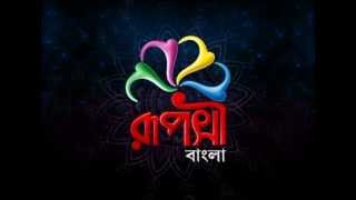 Ruposhi Bangla [upl. by Pearson]