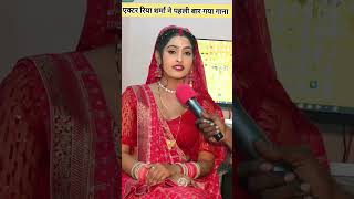 Riya Sharma real Awaaz bahut Hi Pyara geet super actor Pyara Sa song video🙏 [upl. by Nawak]