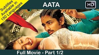 Aata Telugu Full Movie Part 12  Siddharth Ileana  Sri Balaji Video [upl. by Caniff261]