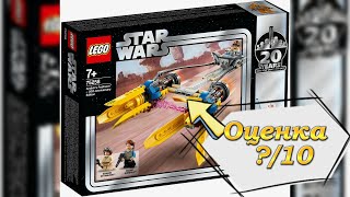 Необычный обзор Лего 75258lego star wars 75258 [upl. by Chretien655]