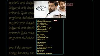 Alasaani vari padyama song  Tholiprema song  Varuntej Raashi khanna  Thaman  Shreya goshal [upl. by Chura]