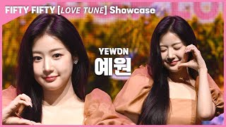 4K FIFTY FIFTY피프티피프티 예원YEWON 세로 직캠 2nd Mini Album 𝙇𝙊𝙑𝙀 𝙏𝙐𝙉𝙀 Media Showcase 240920 [upl. by Assiluy]