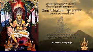 Guru Ashtakam  Adi Sankarar  Dr Prema Rangarajan [upl. by Katsuyama109]