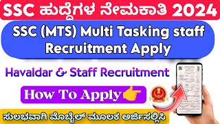 How To Apply SSC MTS 2024 In Kannada  SSC MTS Apply Online 2024 [upl. by Uuge]