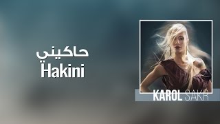 Karol Sakr  Hakini  كارول صقر  حاكيني [upl. by Malim774]