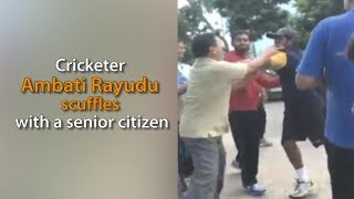 Ambati Rayudu involved in scuffle with senior citizen [upl. by Cohleen]