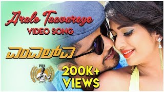 MLA  Aralo Taavareye Video Song  BiggBoss Pratham Sonal  Vikram Subramanya  Mourya [upl. by Siraval]