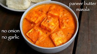 paneer butter masala without onion and garlic  paneer jain recipes [upl. by Kaehpos]