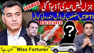 Gen Faizs AUDIO LEAKED  EXCLUSIVE Inside story of PTIs resignations  Who is Miss Fortuner [upl. by Aydni]