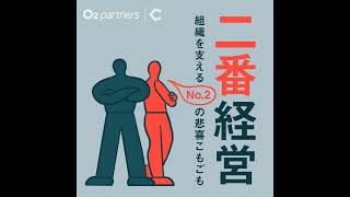 16 会社の未来は「経費」でわかる。No2視点の経理会計財務 [upl. by Nial217]