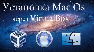 Установка Mac OS через VirtualBox [upl. by Zumwalt]