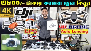 New Drone Camera Price In Bangladesh 2024 🔥DJI Drone Update Price BD Mini Drone Price In Bangladesh [upl. by Iba]