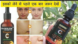 skookum cosmetic vitamin C serum review  honest review  30 days experience  care with naaz [upl. by Orozco683]