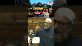 Babri Masjid jindabad Asaduddin Owaisi share short duet motivation osmanattitud attitude [upl. by Erna]