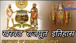 History of kharwar Rajput [upl. by Rhpotsirhc]