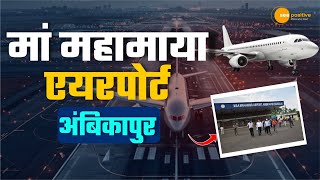 PM Modi Inaugurates Maa Mahamaya Airport Ambikapur  New Airport for Chhattisgarh  See Positive [upl. by Htebazle]