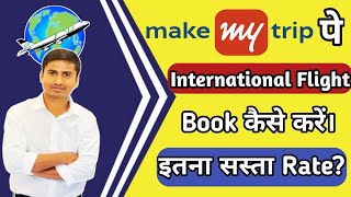 Make My Trip Pe Flight Ticket Kaise Book Kare  International Flight Book Kaise Karen [upl. by Jala]