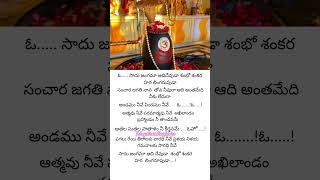 Lord shiva Mangli song lyrics devotional lordshiva shiva telugudevotionalsongs shorts [upl. by Thrift876]