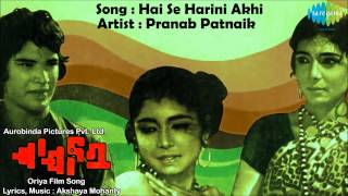 Hai Se Harini Akhi HD Full Song  Jajabara  Oriya Film Song  Akshaya Mohanty  Pranab Patnaik [upl. by Myron]