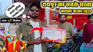 Raipur Fataka Market 2023  Raipur Cheapest Crackers Shop  Diwali Fataka Bazar Raipur Chhattisgarh [upl. by Arta]