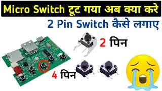 Micro Switch टूट गया अब क्या करे 😅🤣😅🤣  2 pin 4 pin switch Diagram  Electronics verma [upl. by Cole]