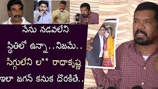 Posani Krishna Murali fires on ABN Radha Krishna TDP Kutumba Rao amp flashes Lokeshs secret pics [upl. by Wilterdink]