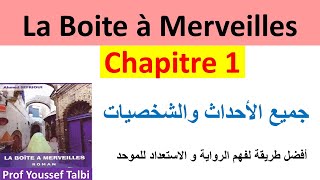 la boite à merveilles chapitre 1 événements principaux الأحدات الرئيسية للجزئ لأول 1bac [upl. by Ralleigh47]