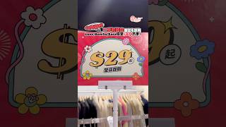 【Carousell二手衫新店進駐牛頭角‼️】Love BonitoZara低至29入手！🛍❣️ 二手衫 Carousell refashhk 牛頭角好去處 超平優惠 [upl. by Cornish615]