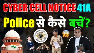 41A का Notice Police कब भेजती है 41A CrPC का Notice कब आता है CrPC 41A Notice [upl. by Ecirtnahc]