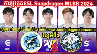 ហ្គេម​ទី1 CFU GAMING VS EVOS HOLY  ESL Snapdragon MLBB 2024  MLBB  Merl Game KH [upl. by Hanan]