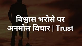 Marne wala hai bhagwaan  Bachane wala hai bhagwan  motivational video [upl. by Sihtnyc]