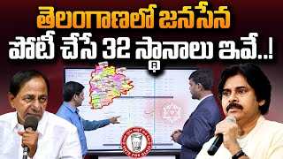 SumanTV Chief Editor Keshav Analysis On Janasena to Contest 32 Seats in Telangana  Pawan Kalyan KCR [upl. by Delfeena]