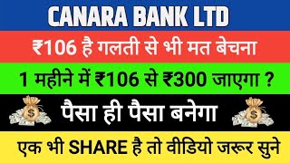 Canara Bank ltd Share latest News Today Target Analysis  Canara Stock Hold or Sell [upl. by Ygiaf91]