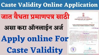 How To Apply Caste Validity Certificate Online  Apply Online Caste Validity Certificate in MH [upl. by Dlarrej]