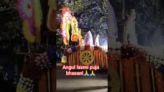 Bhasani DanceAngul Laxmi puja Bhasani2k24 [upl. by Noraj]